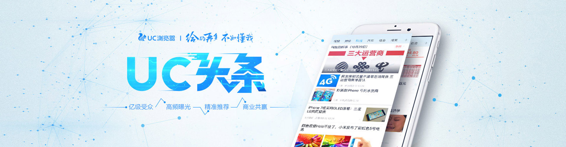 兴化信息流运营